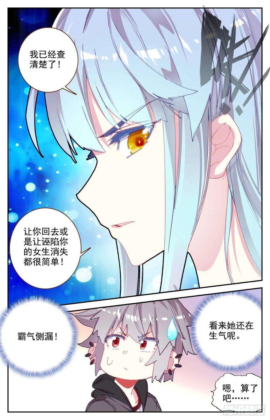生肖守护神62 生肖狮獒犬