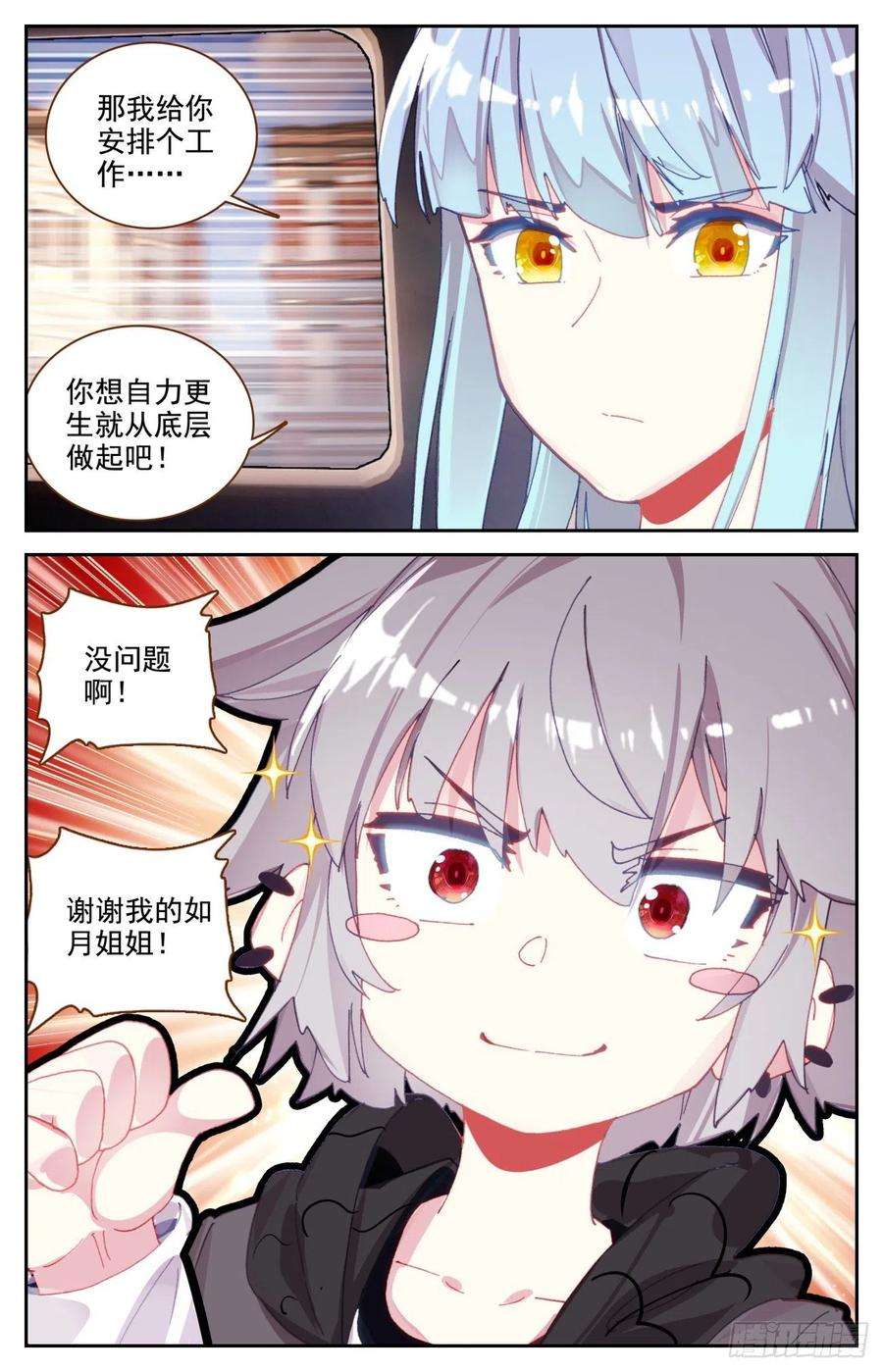 生肖守护神62 生肖狮獒犬