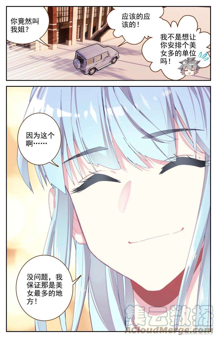 生肖守护神62 生肖狮獒犬