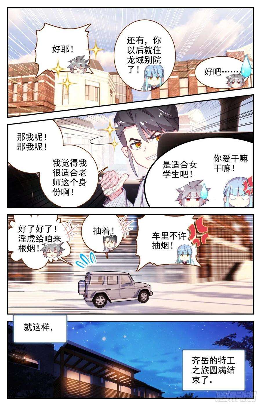 生肖守护神62 生肖狮獒犬
