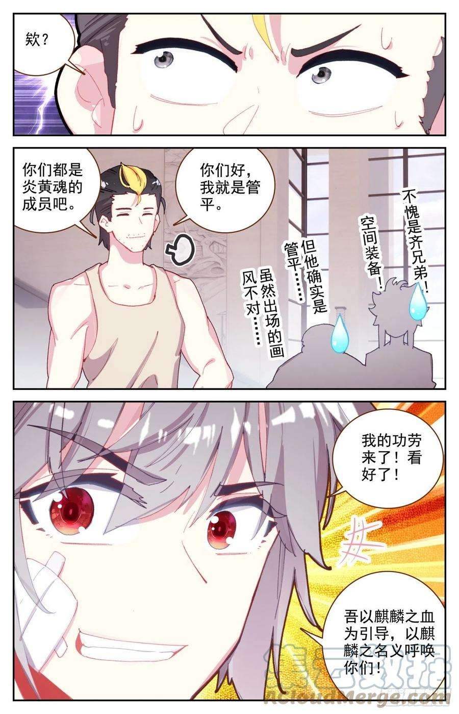 生肖守护神62 生肖狮獒犬