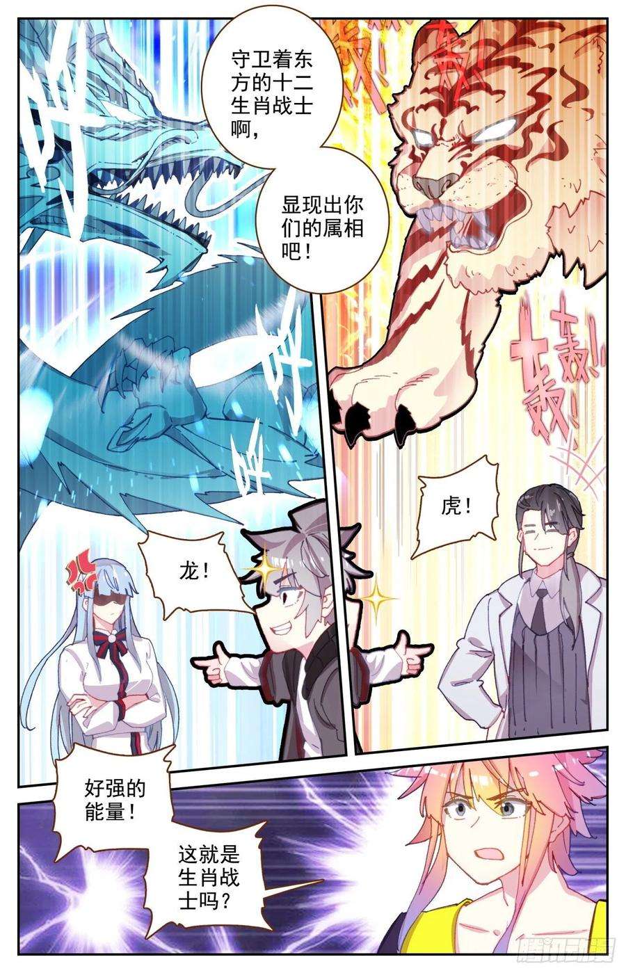 生肖守护神62 生肖狮獒犬