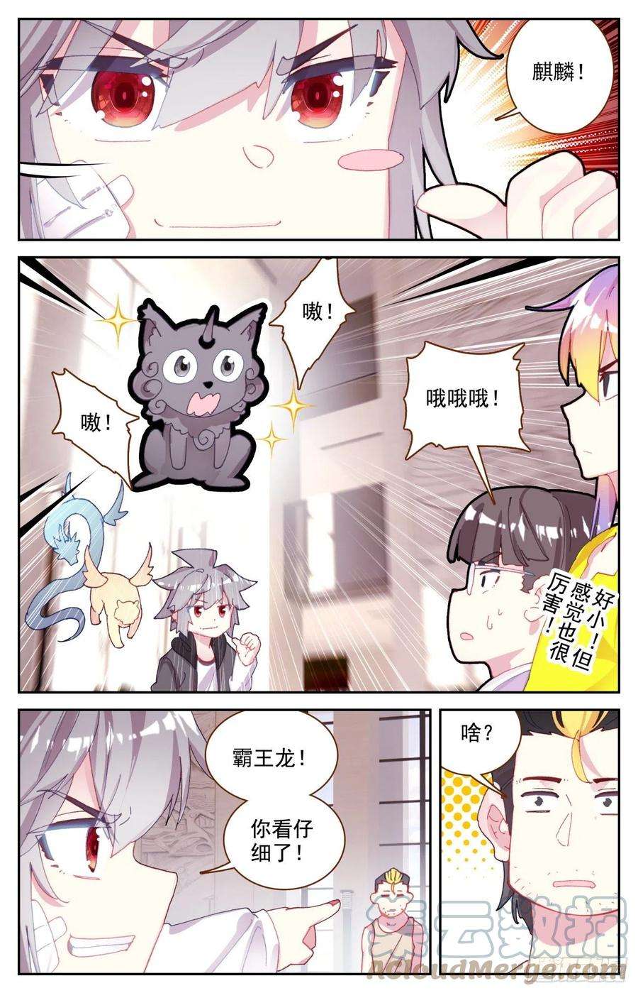 生肖守护神62 生肖狮獒犬