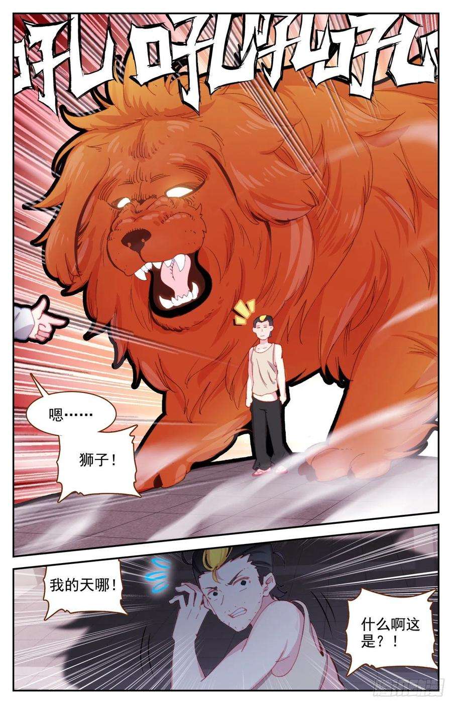 生肖守护神62 生肖狮獒犬