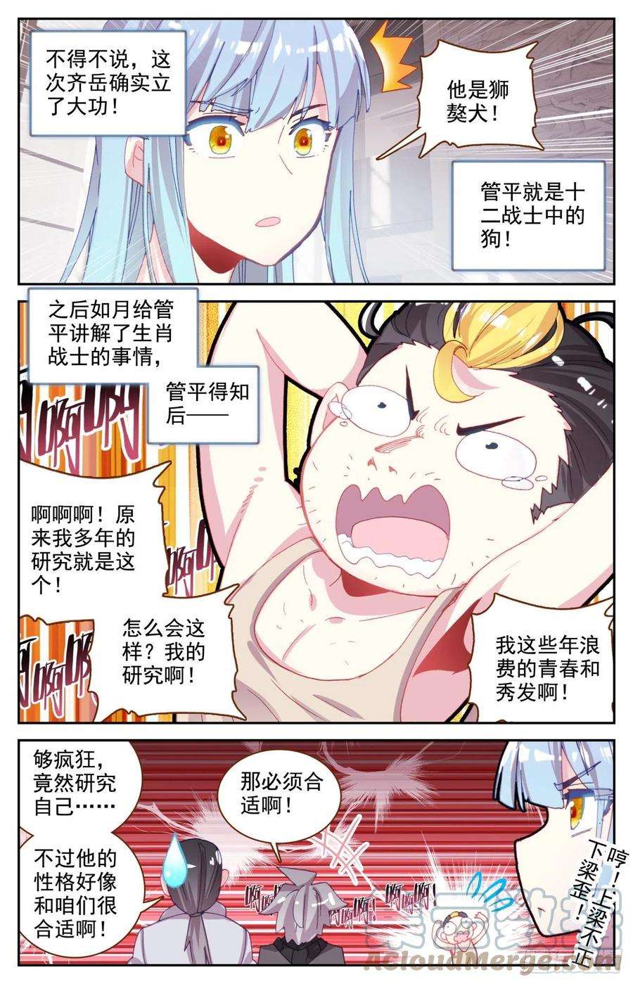 生肖守护神62 生肖狮獒犬
