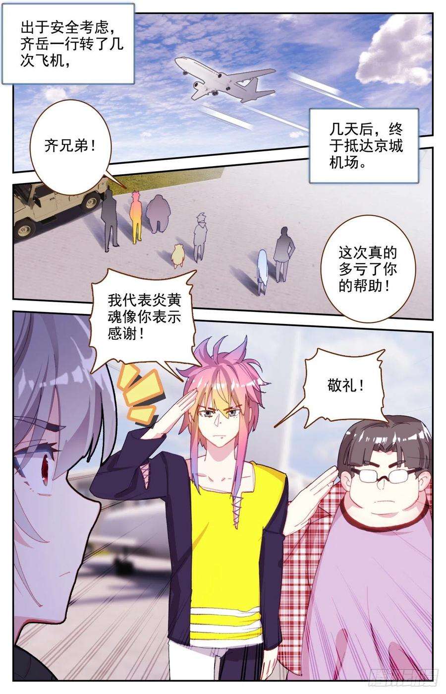 生肖守护神62 生肖狮獒犬