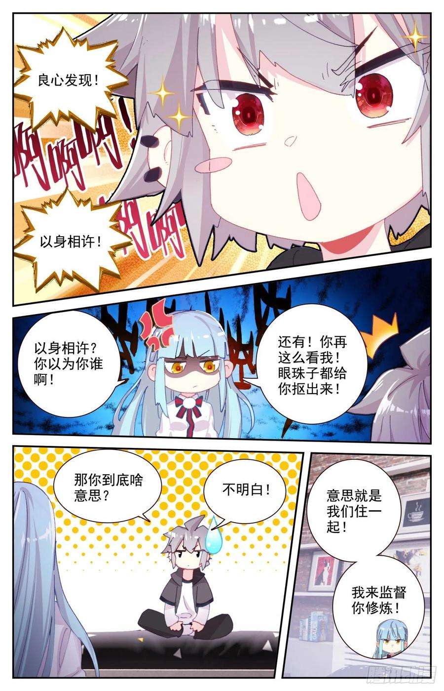生肖守护神64 齐门弄下