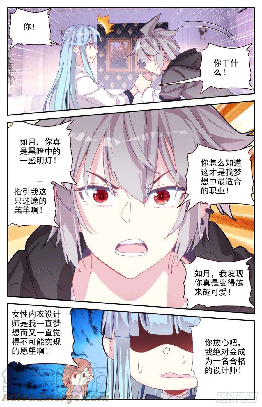 生肖守护神64 齐门弄下