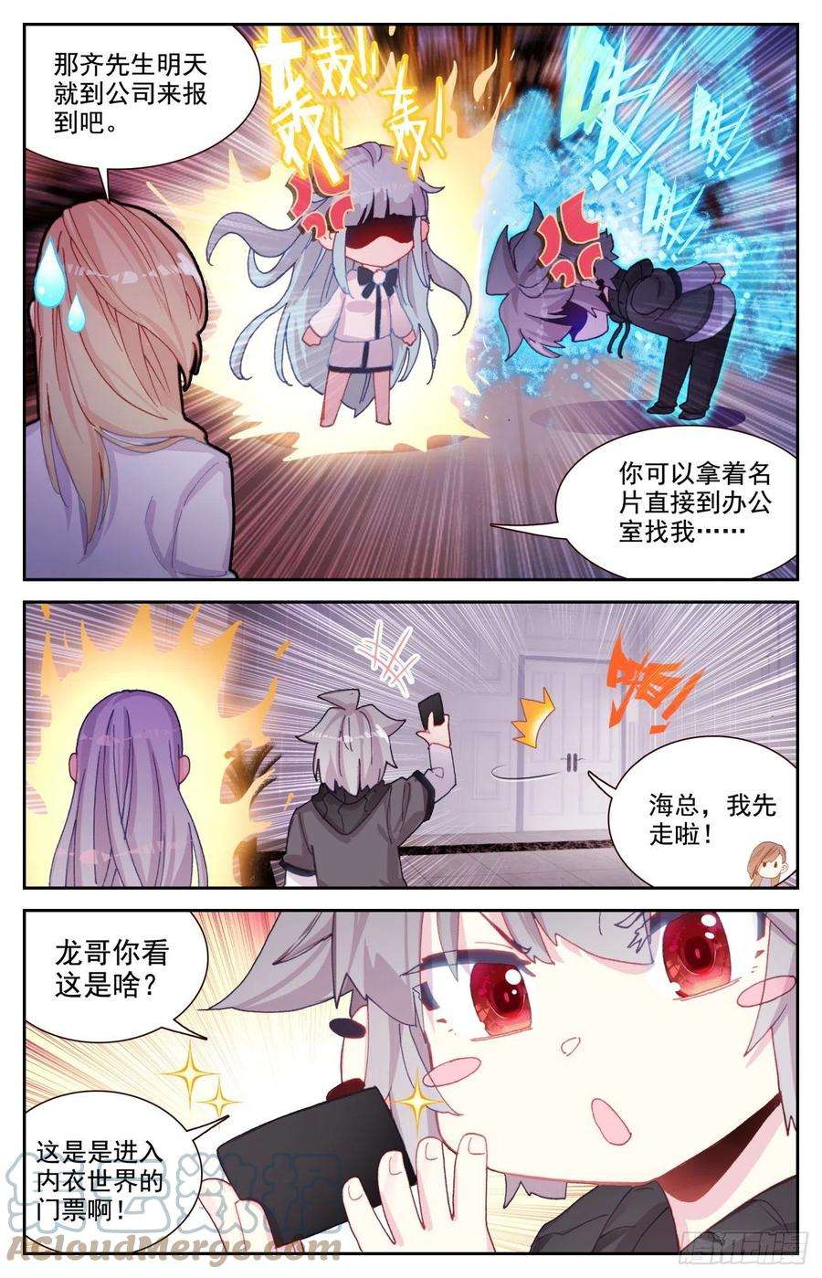 生肖守护神64 齐门弄下