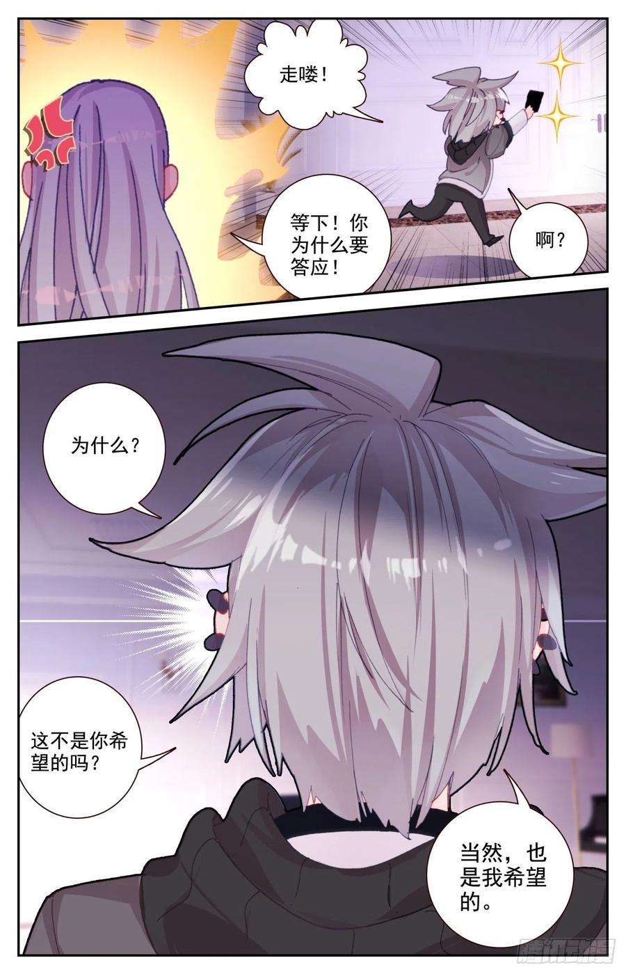 生肖守护神64 齐门弄下