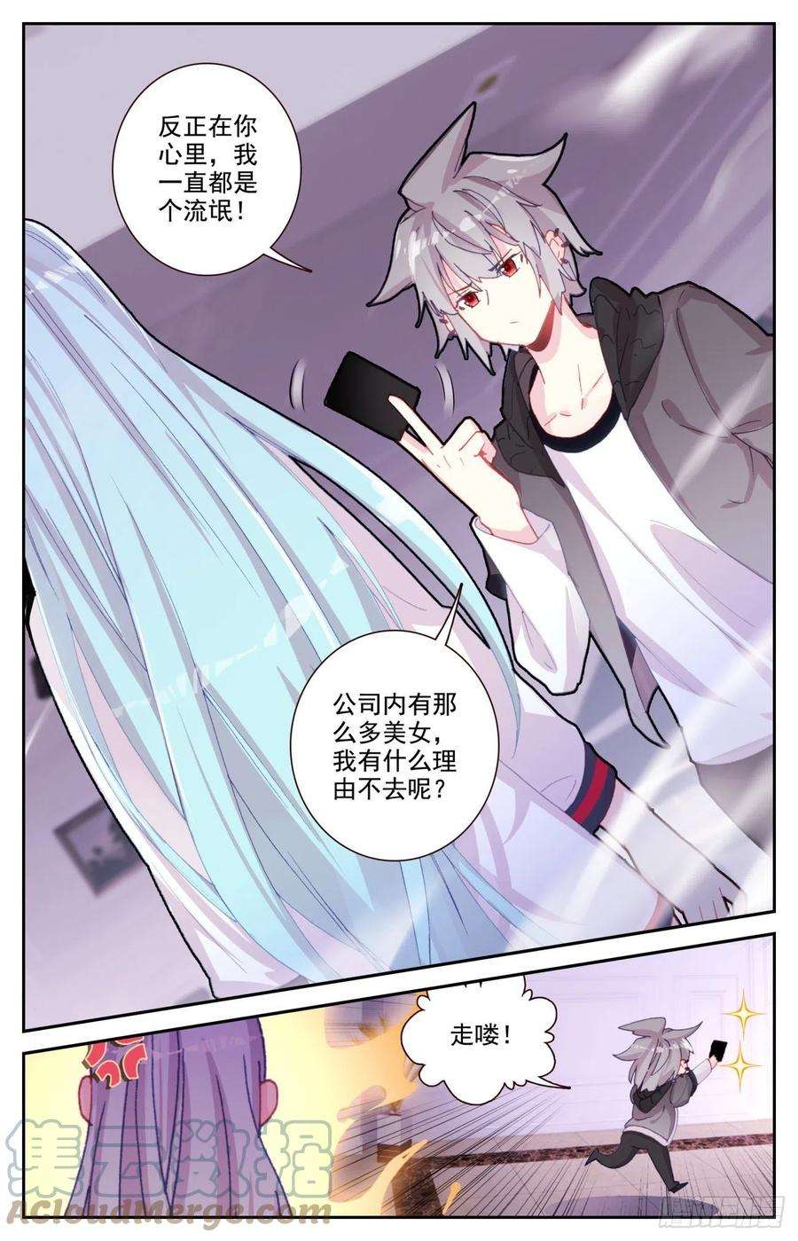 生肖守护神64 齐门弄下