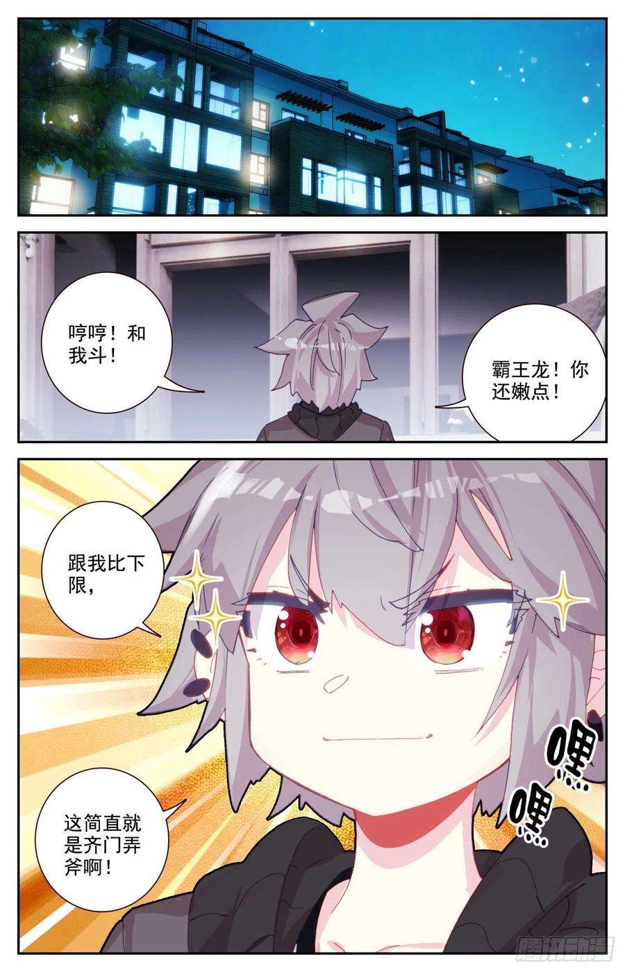 生肖守护神64 齐门弄下