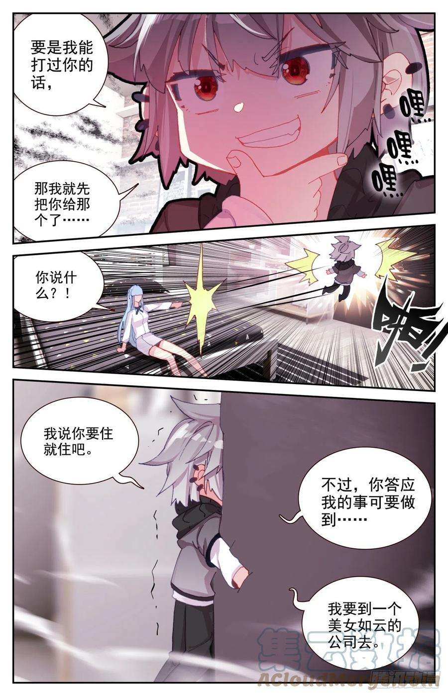 生肖守护神64 齐门弄下