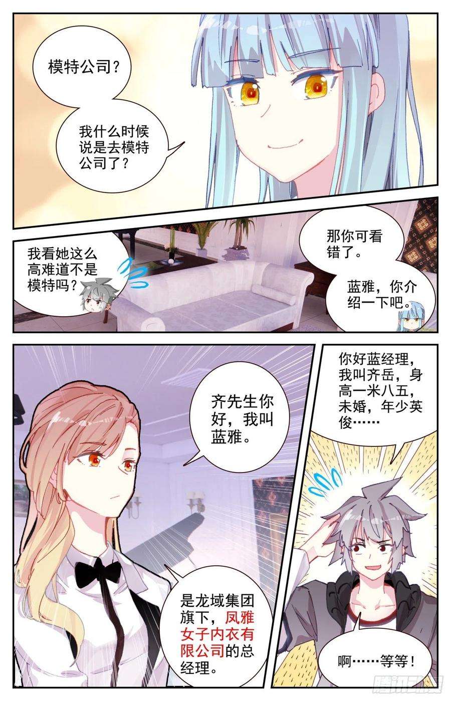 生肖守护神64 齐门弄下