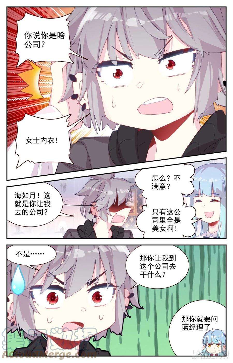 生肖守护神64 齐门弄下