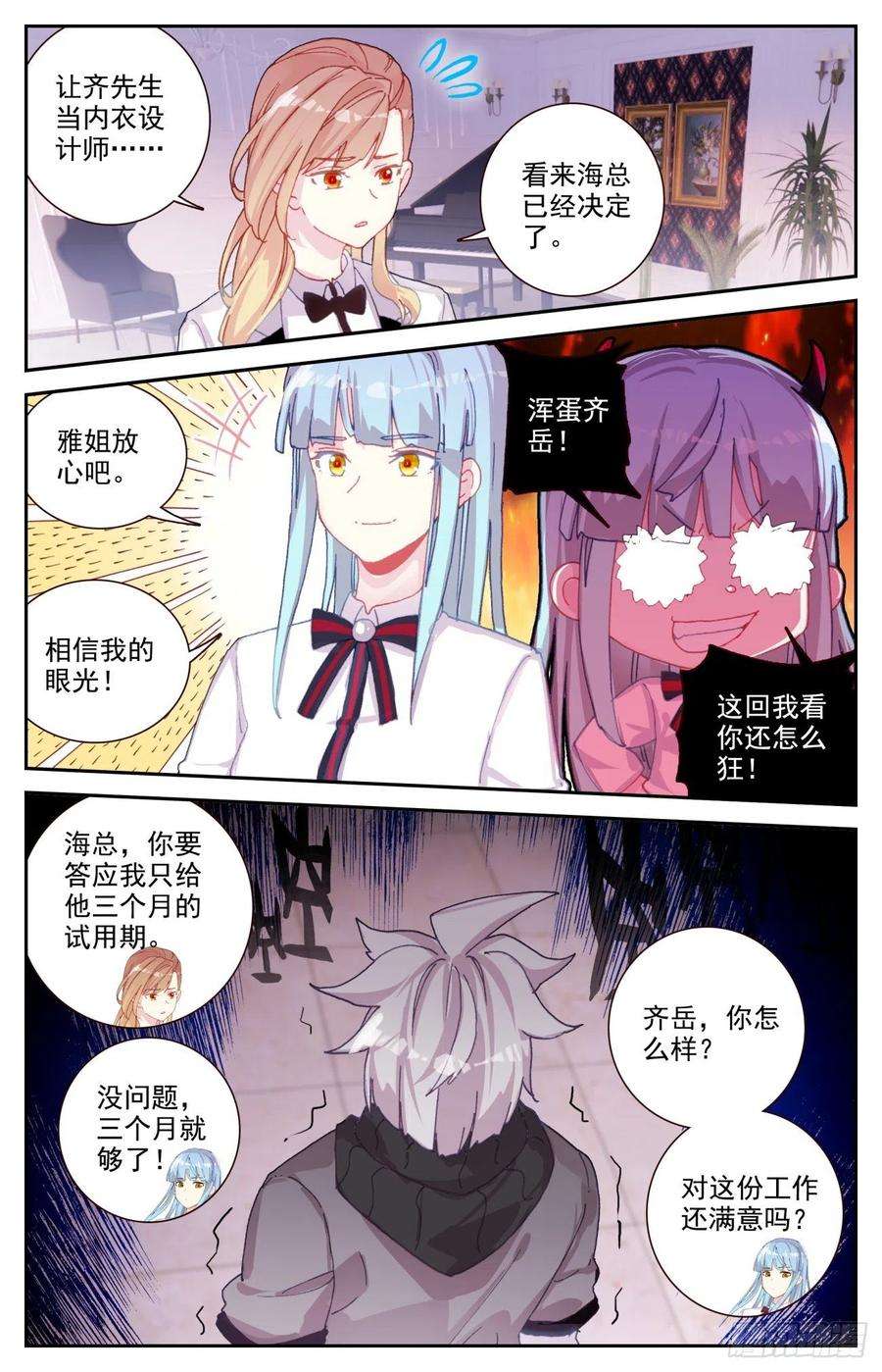 生肖守护神64 齐门弄下