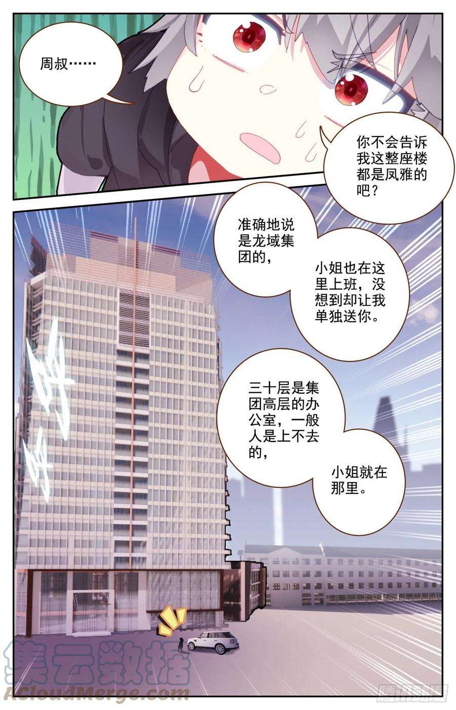 生肖守护神65 成为内衣设计师吧
