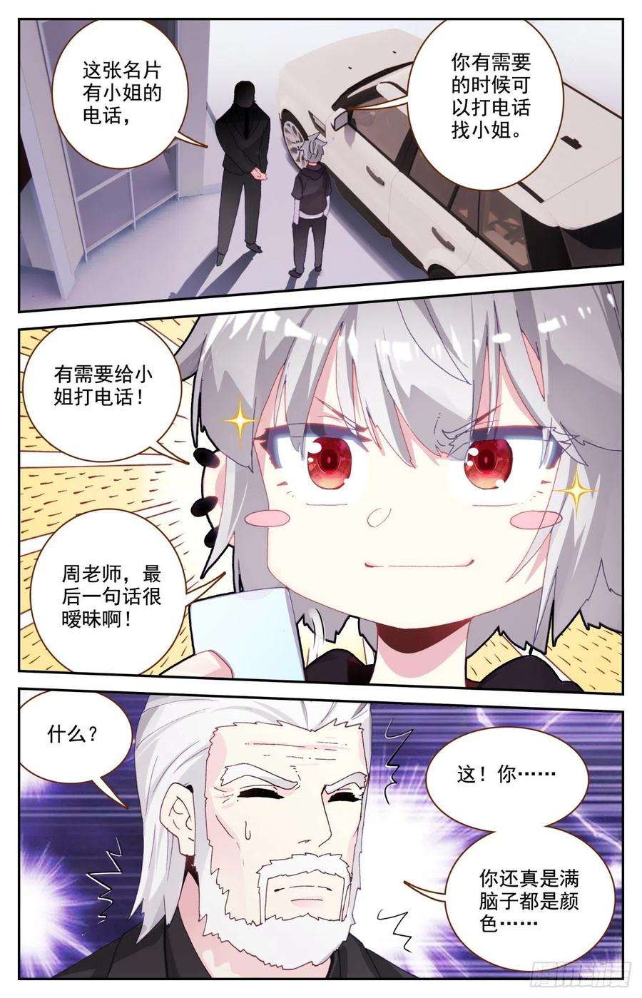 生肖守护神65 成为内衣设计师吧