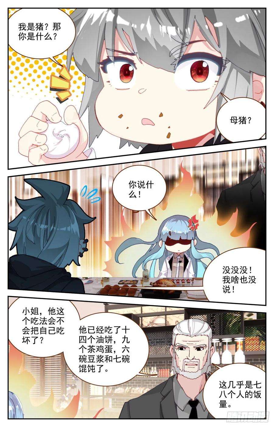 生肖守护神65 成为内衣设计师吧