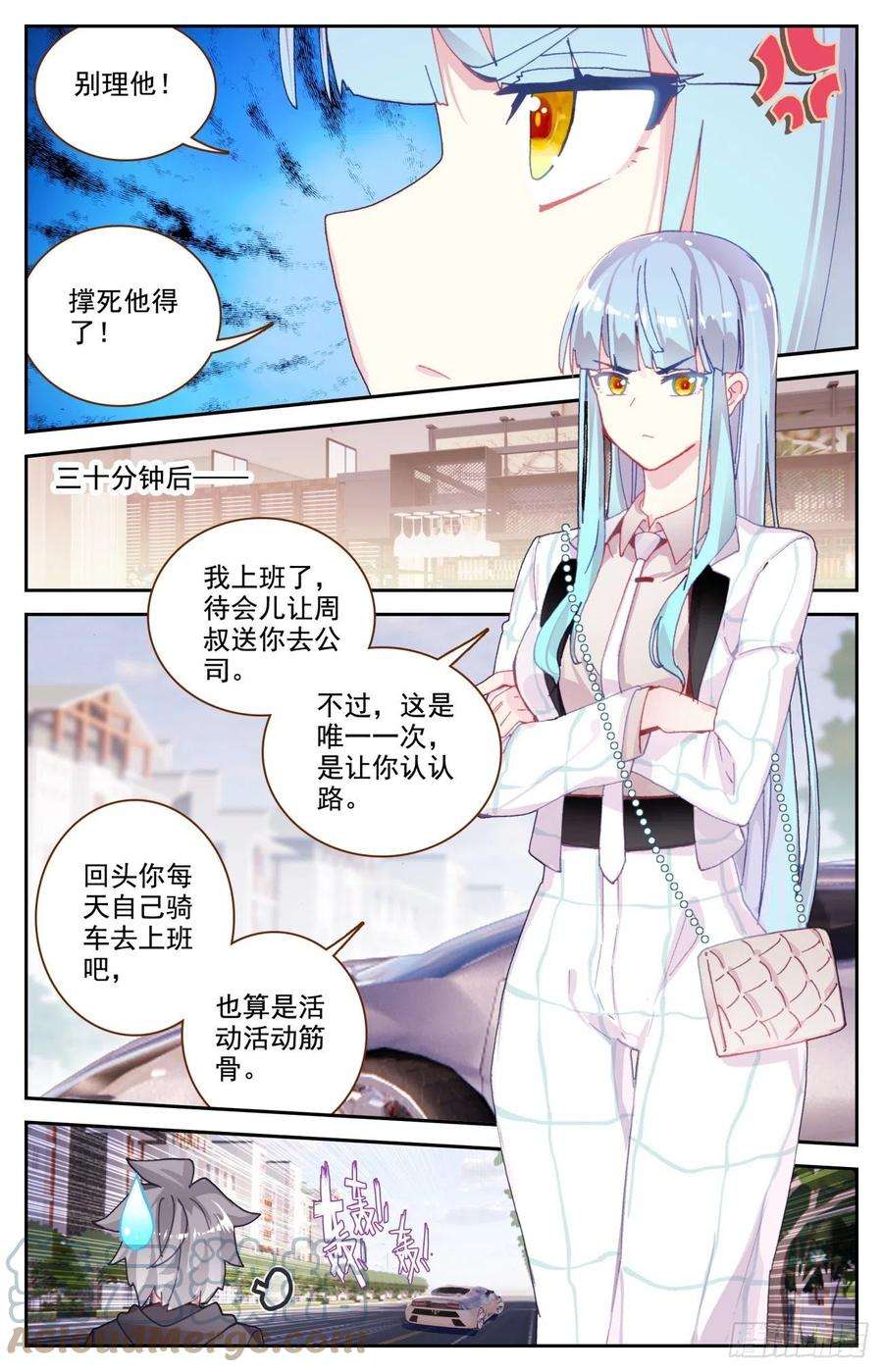 生肖守护神65 成为内衣设计师吧