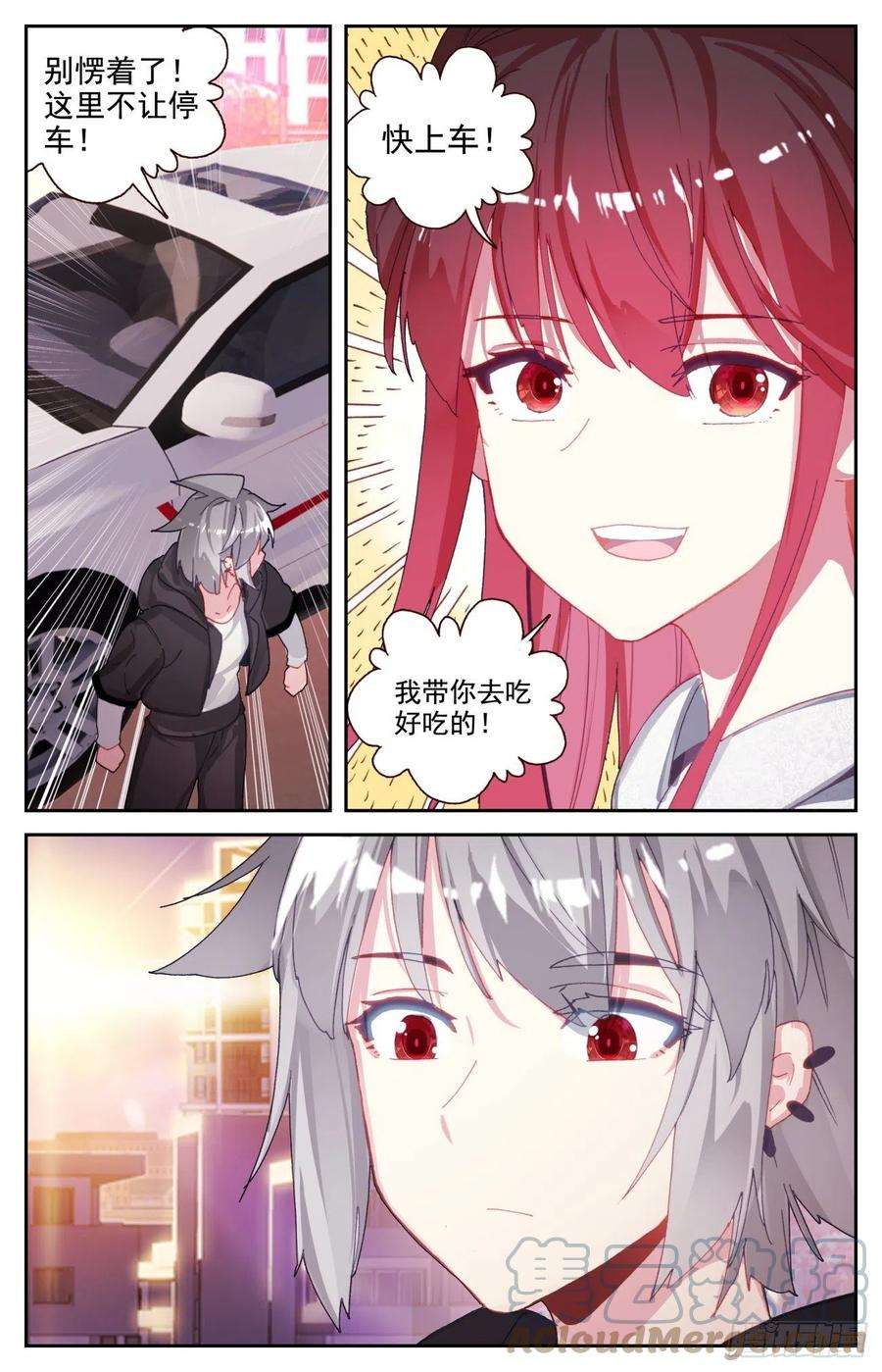 生肖守护神66 做我女朋友好吗