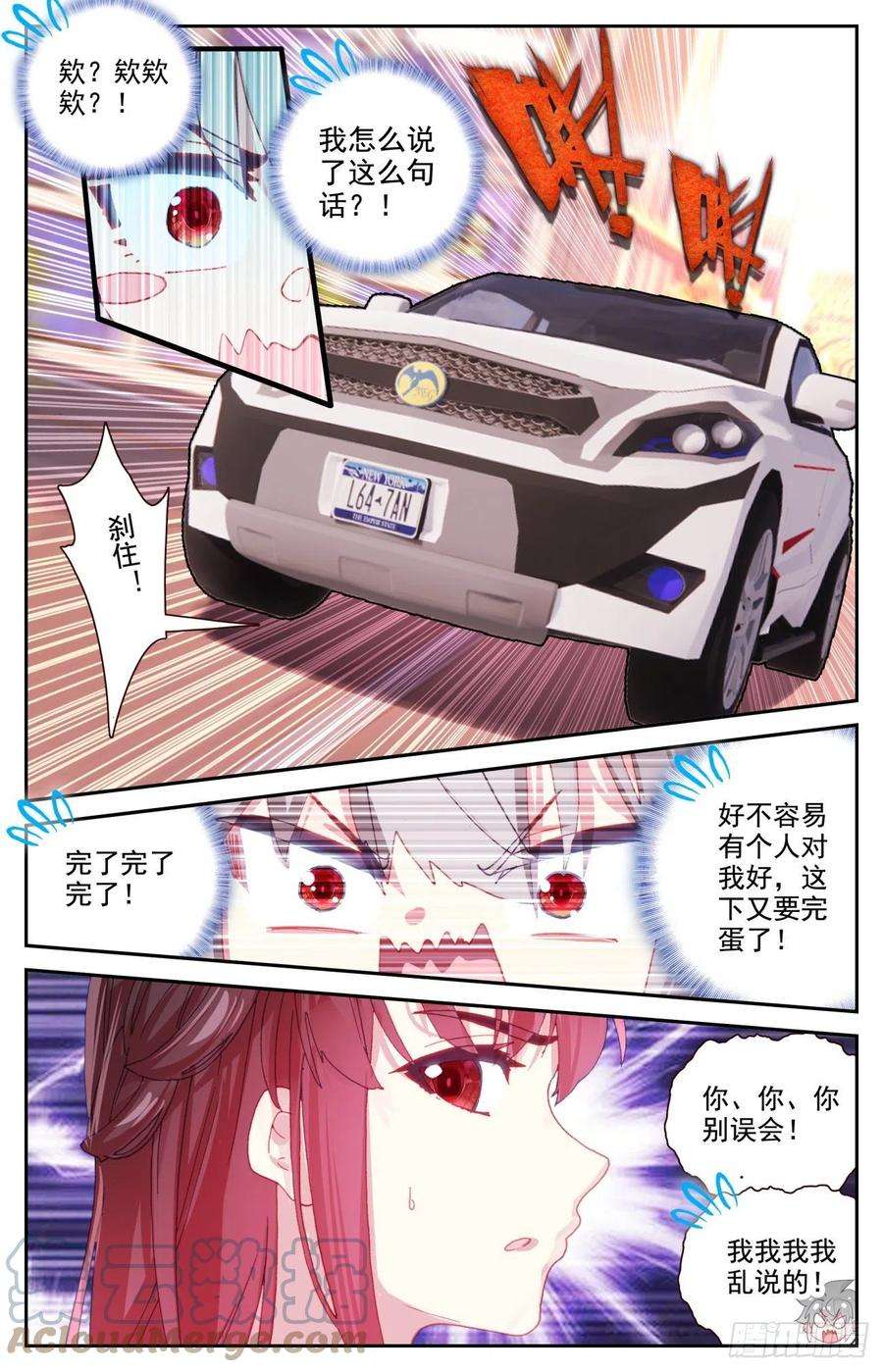 生肖守护神66 做我女朋友好吗