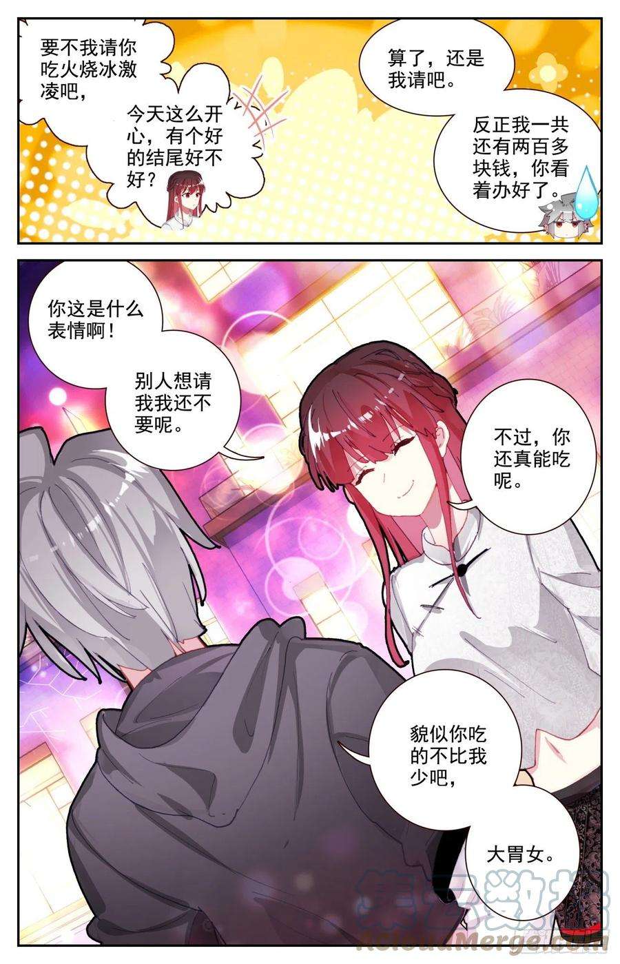 生肖守护神67 逛夜市