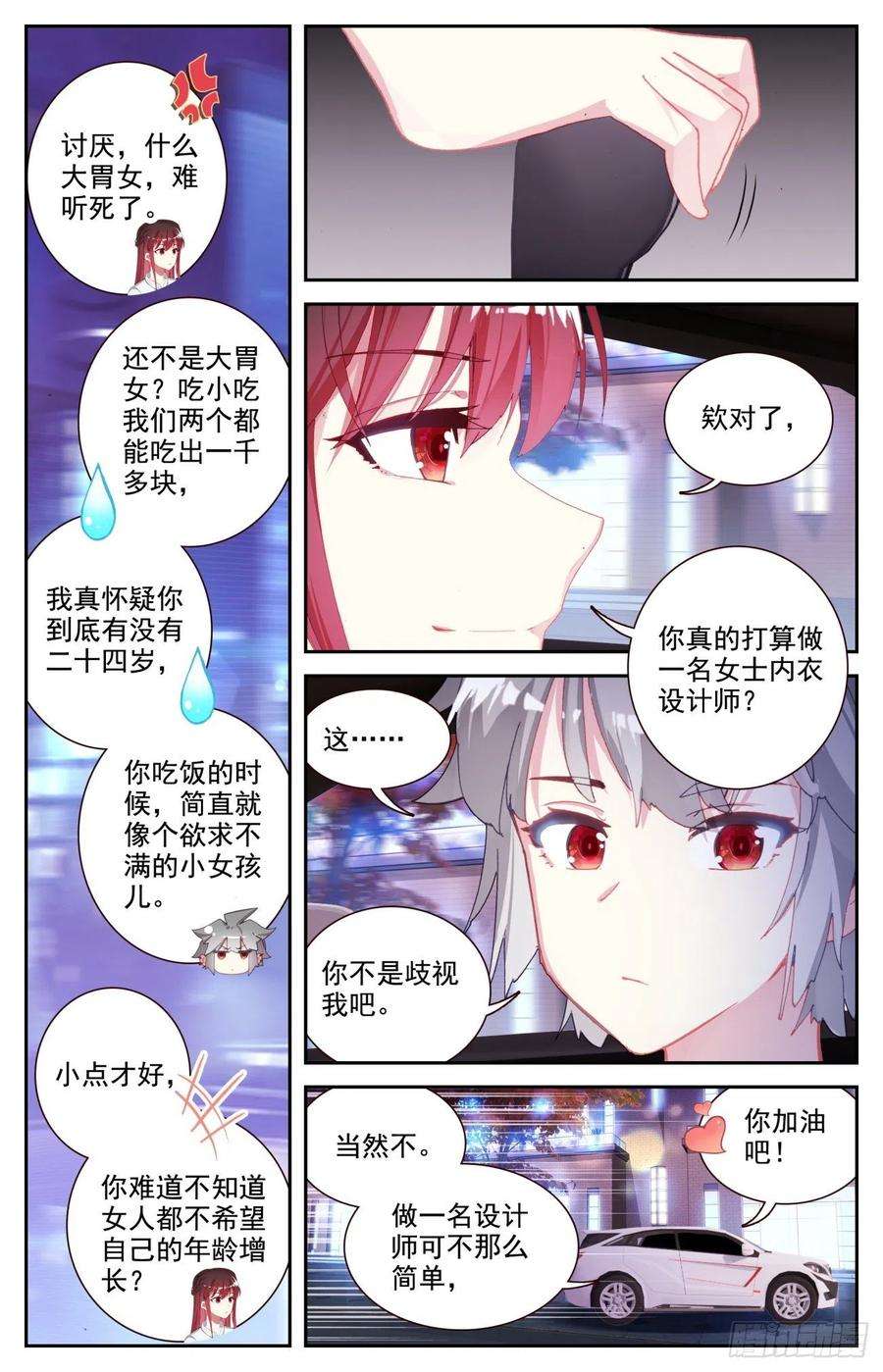 生肖守护神67 逛夜市