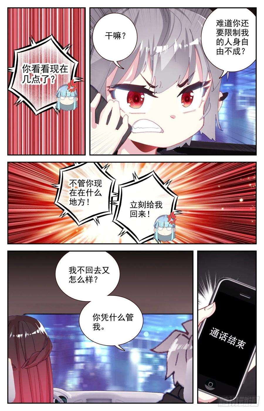 生肖守护神67 逛夜市