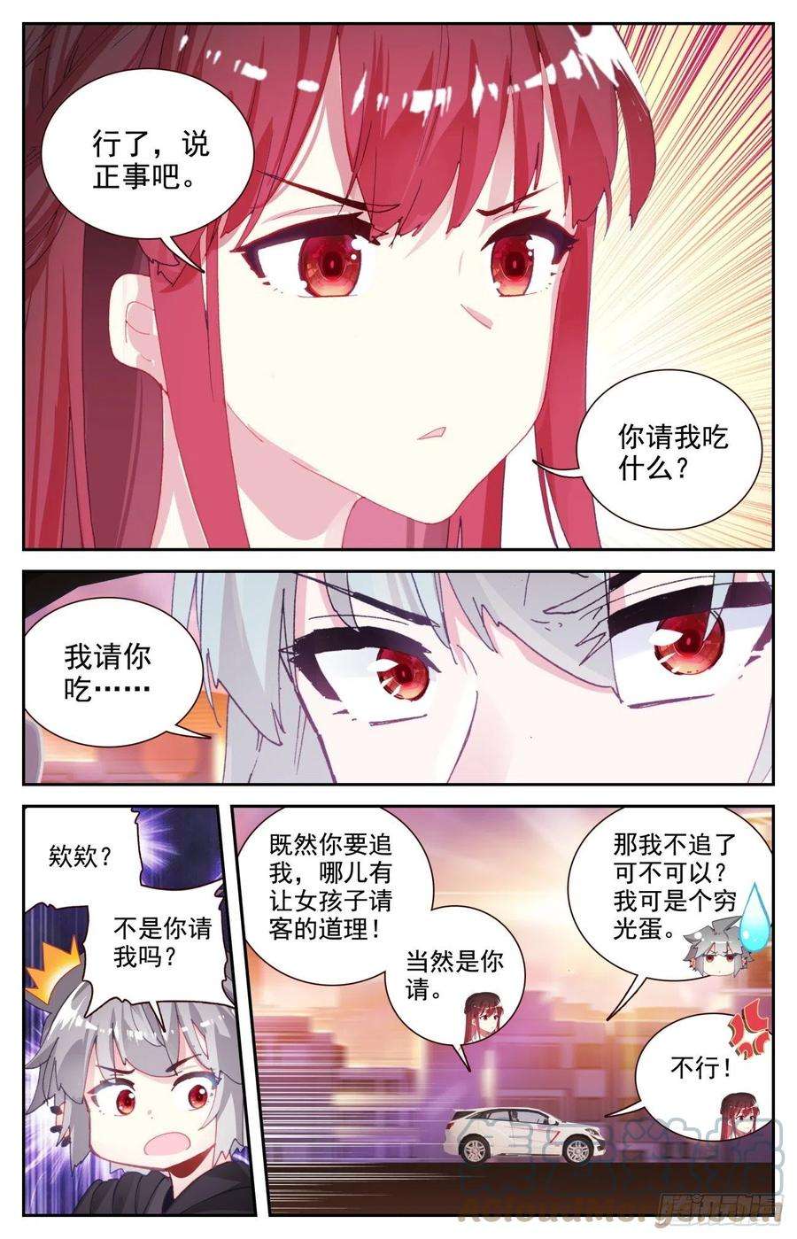 生肖守护神67 逛夜市