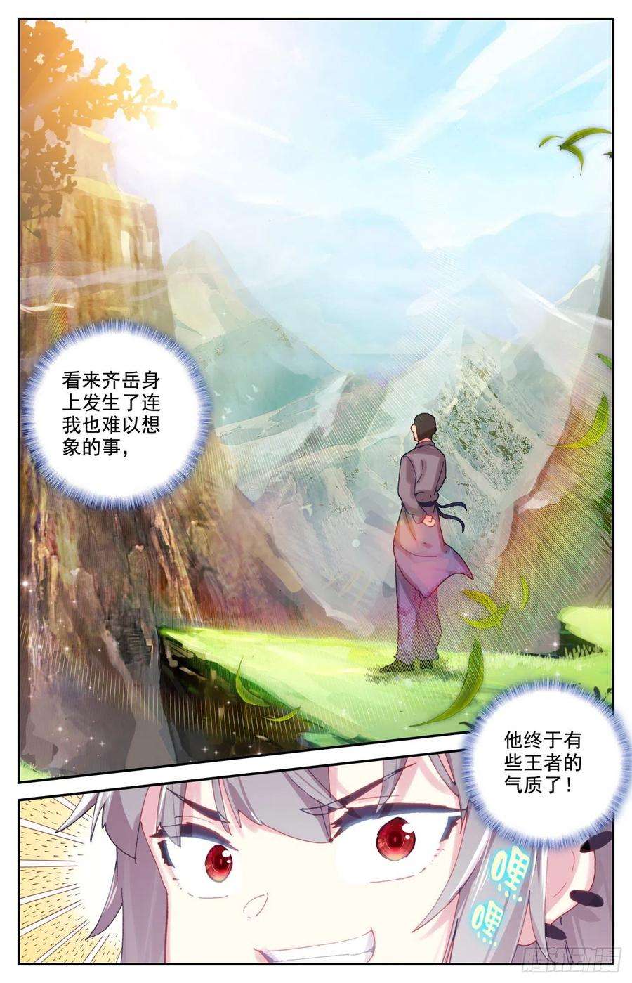 生肖守护神69 生肖战士的变化