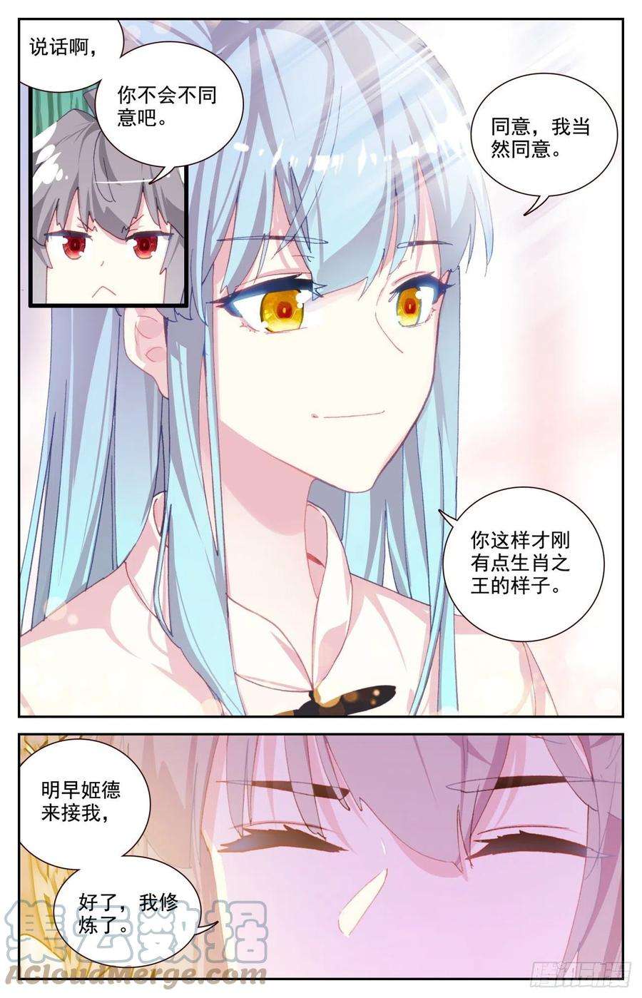 生肖守护神69 生肖战士的变化