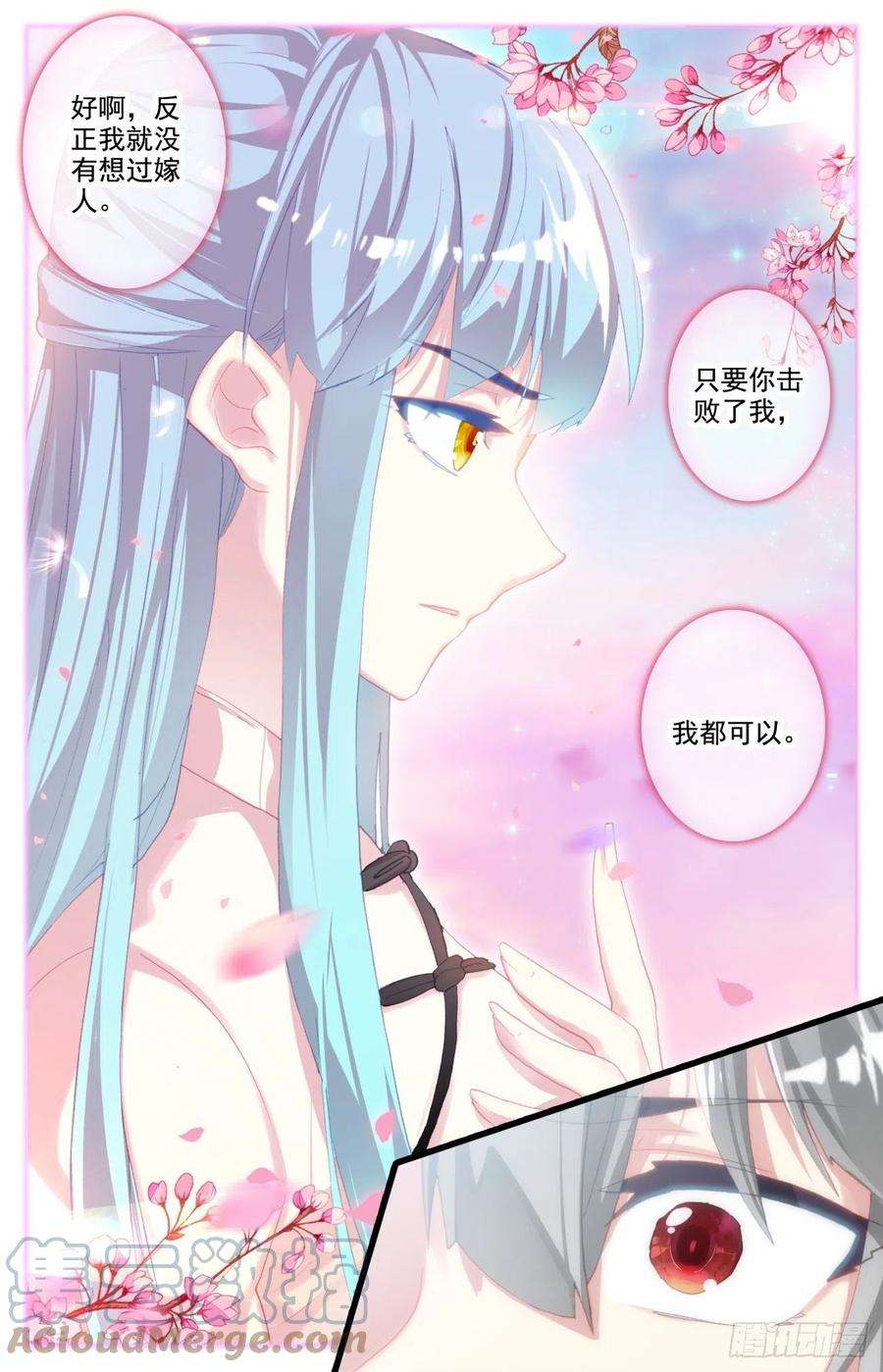 生肖守护神69 生肖战士的变化