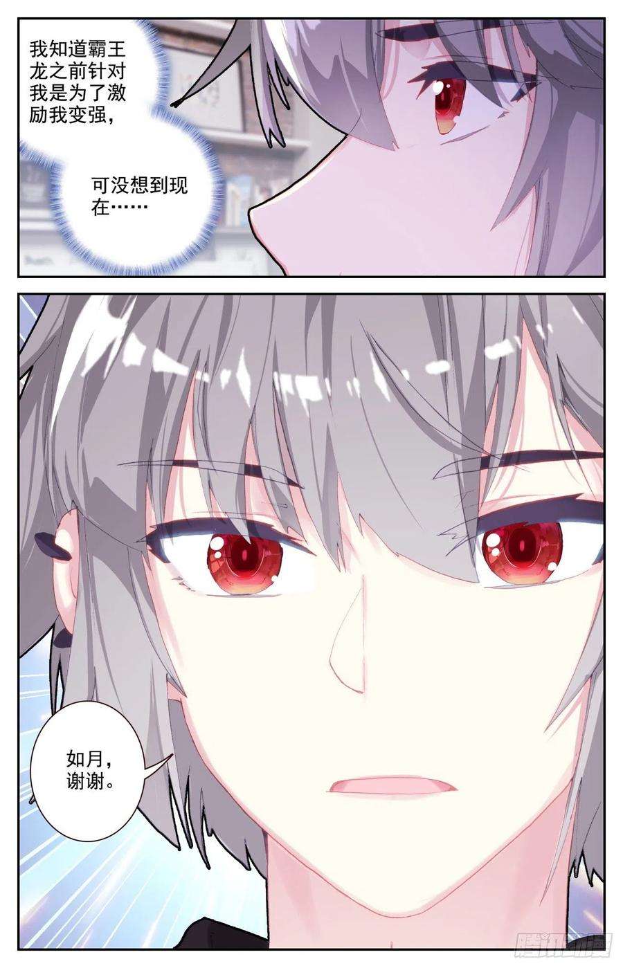 生肖守护神69 生肖战士的变化