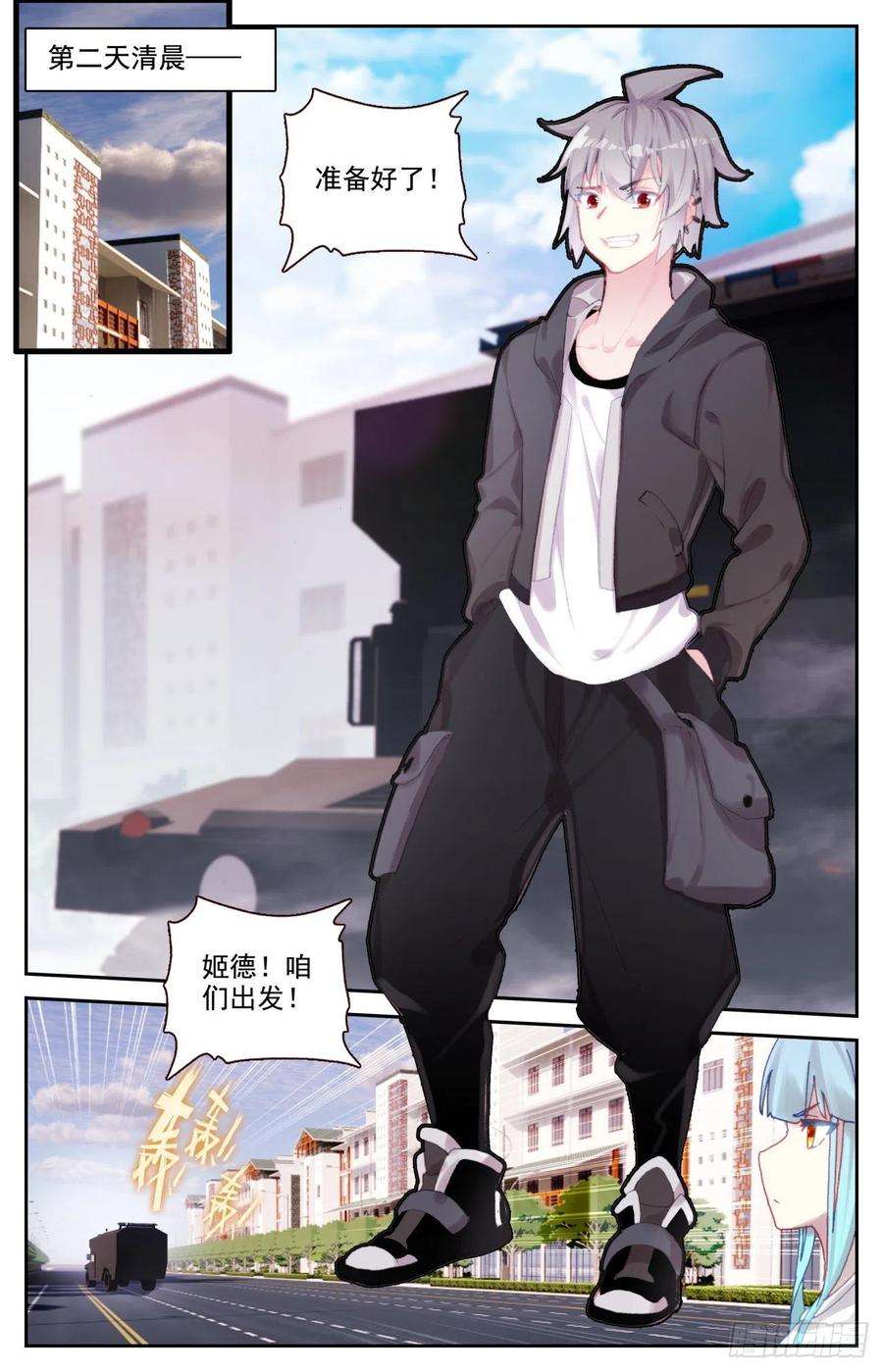 生肖守护神69 生肖战士的变化