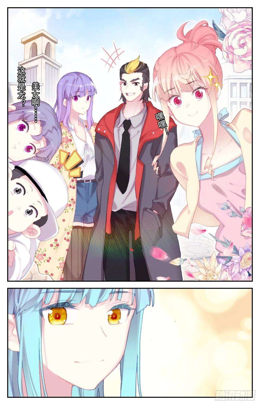 生肖守护神71 特训归来