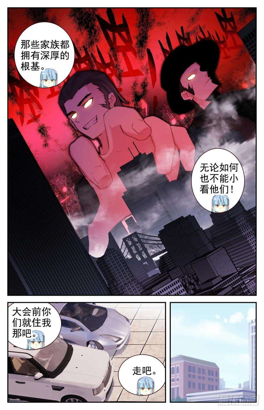 生肖守护神71 特训归来
