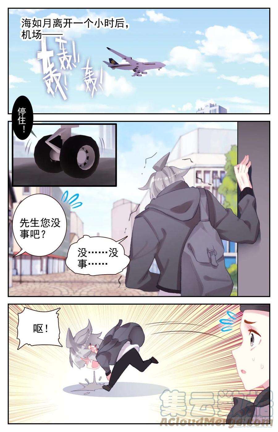 生肖守护神71 特训归来