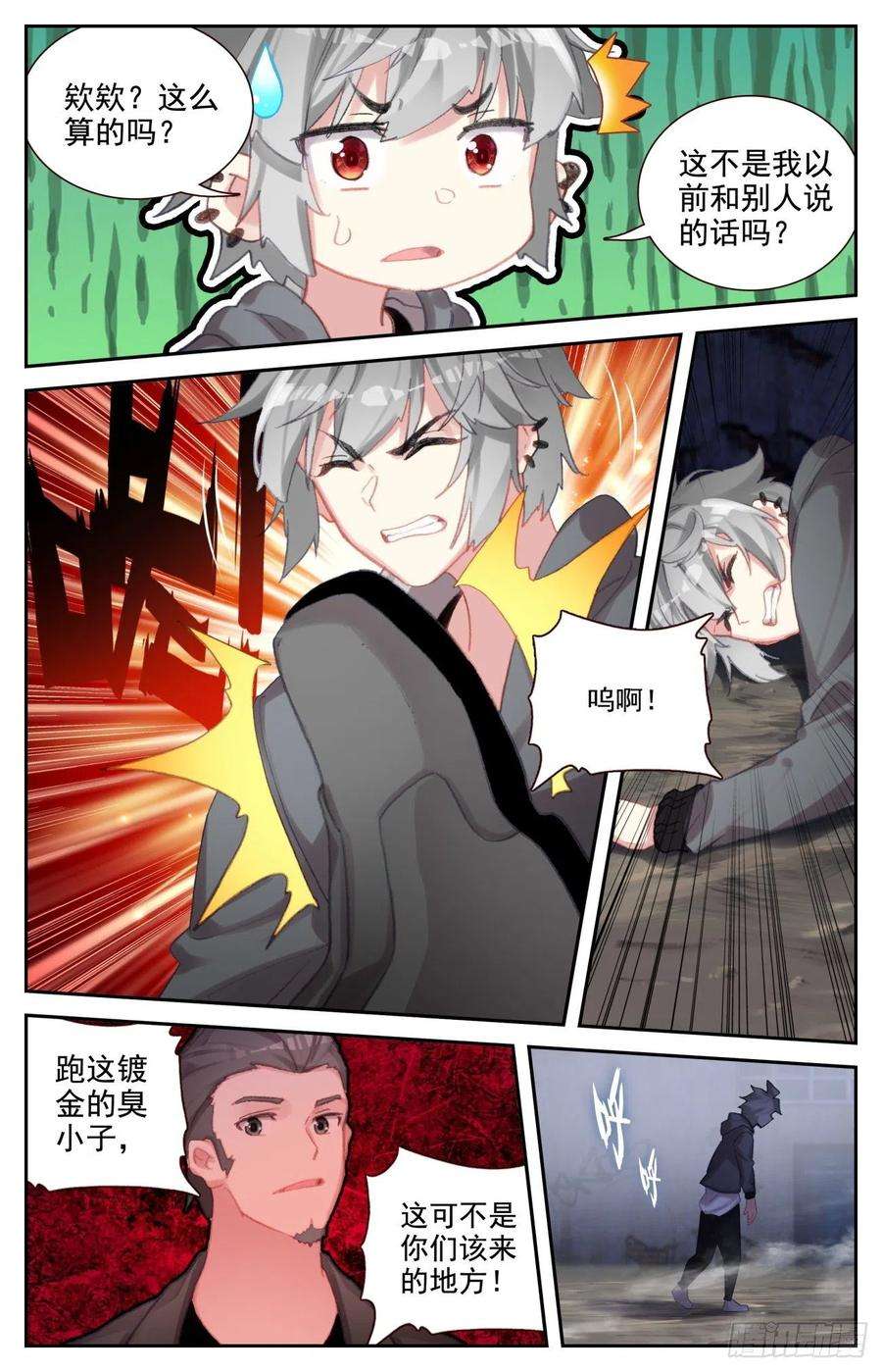 生肖守护神71 特训归来