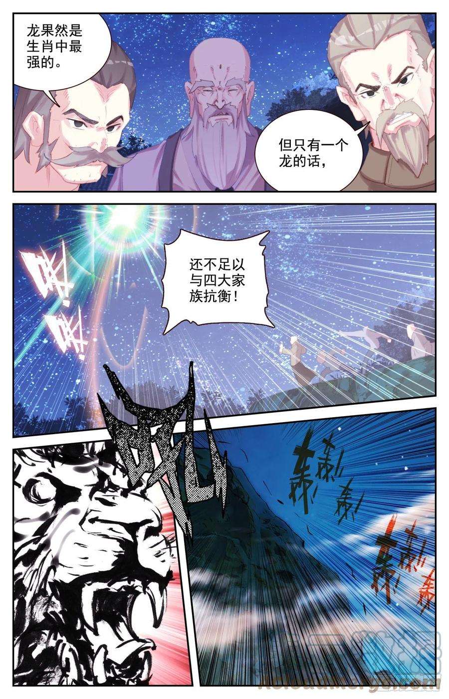 生肖守护神73 四大家族