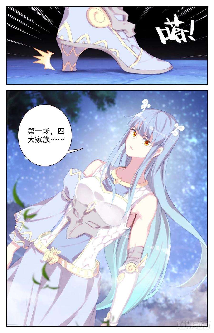 生肖守护神74 赌约