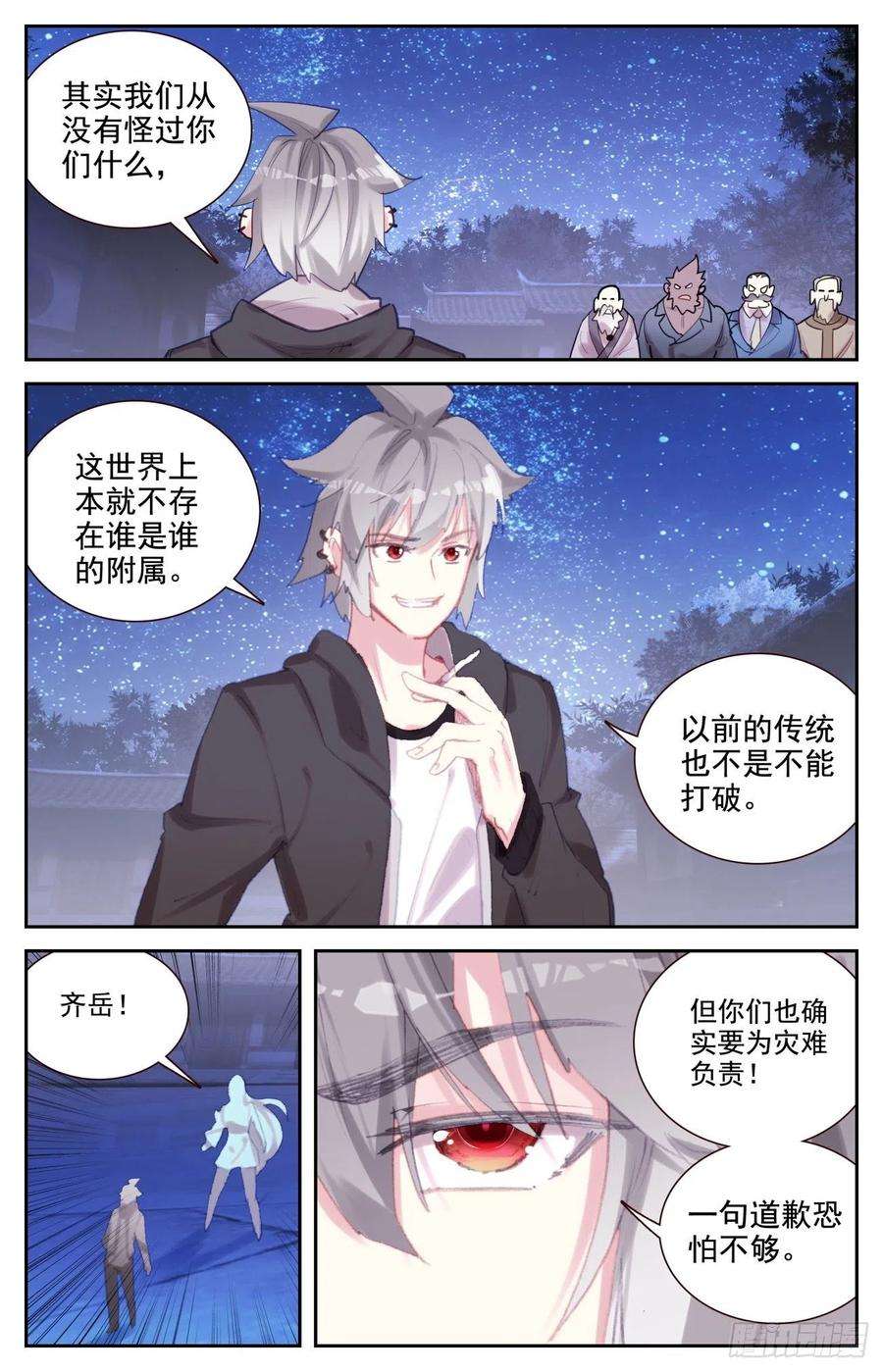 生肖守护神74 赌约