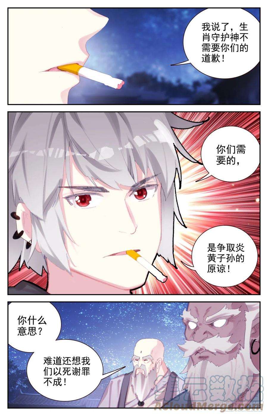 生肖守护神74 赌约