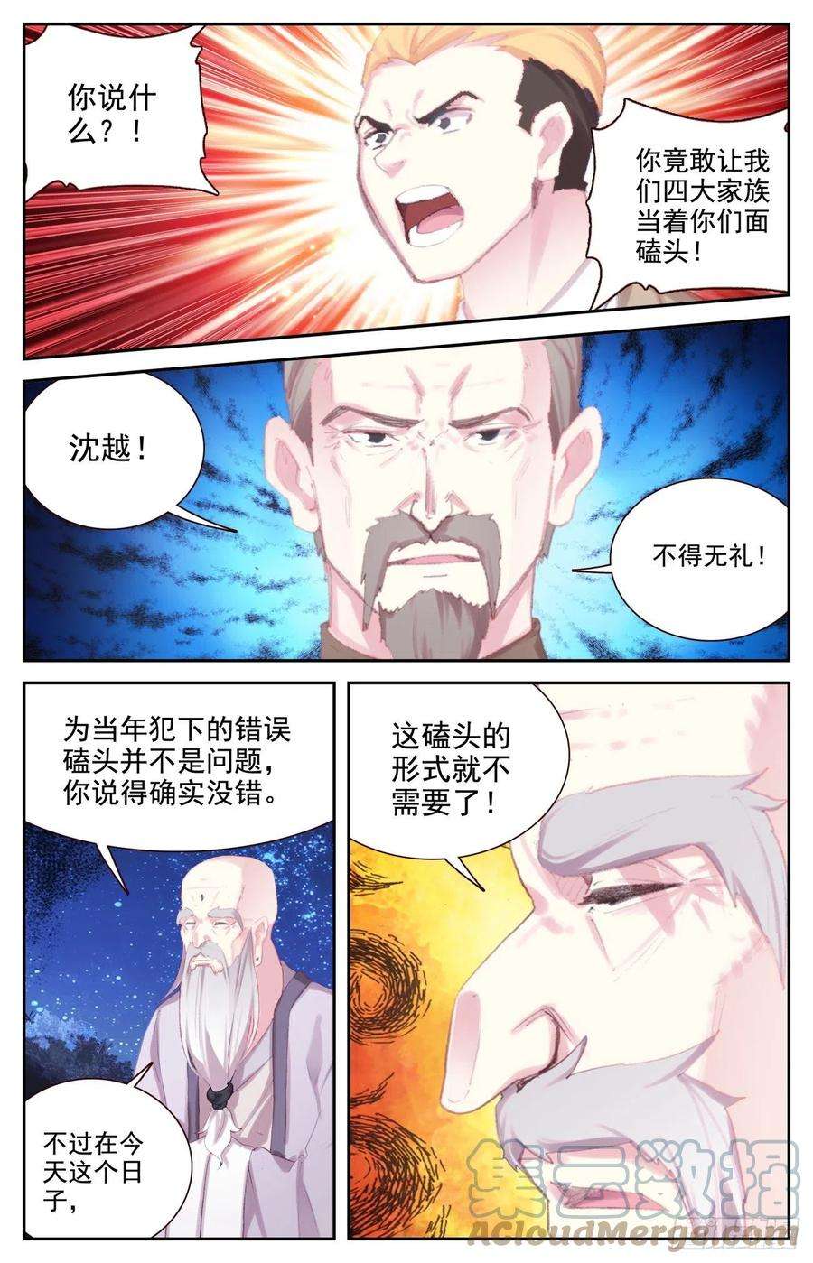 生肖守护神74 赌约