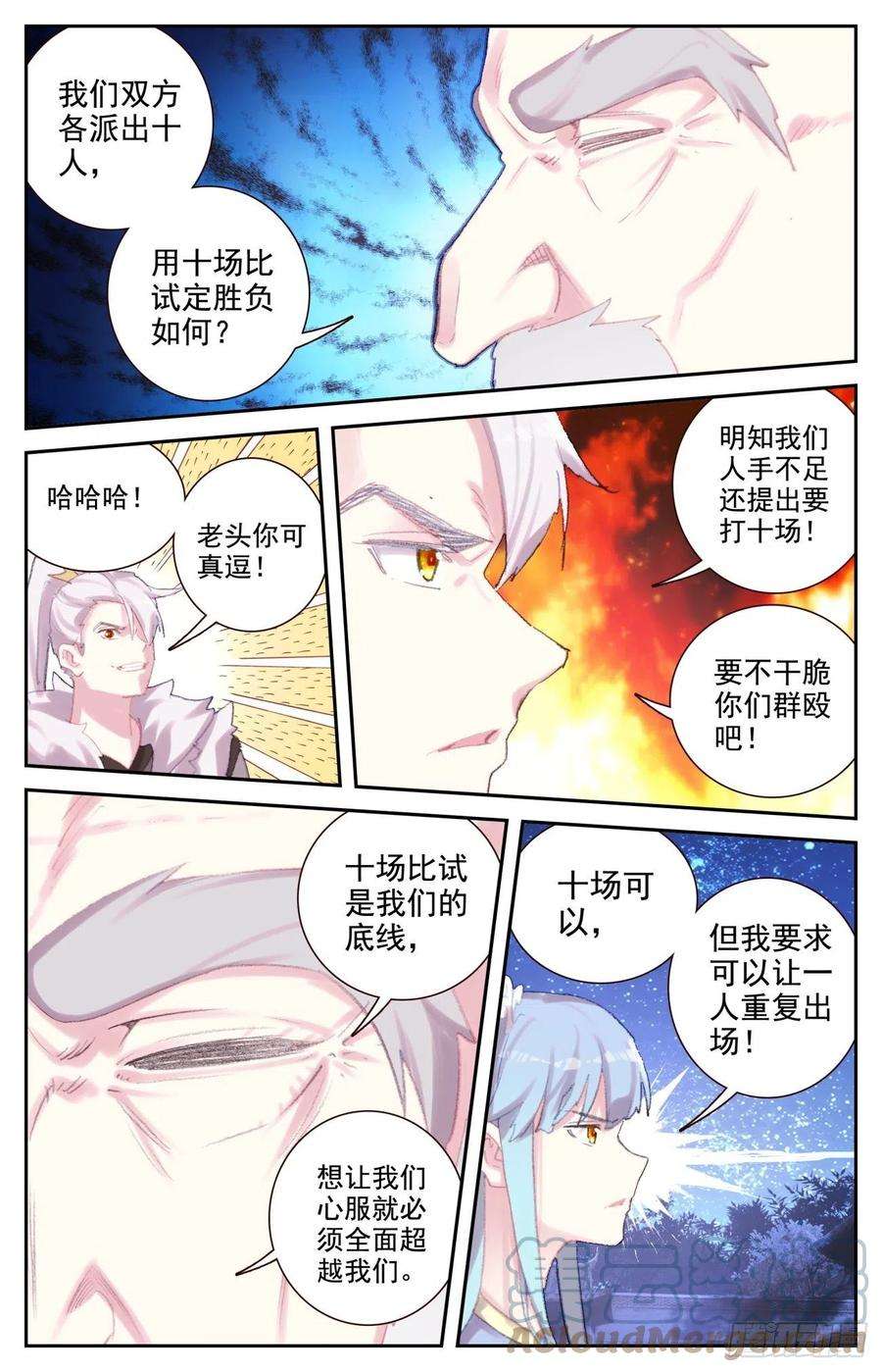 生肖守护神74 赌约