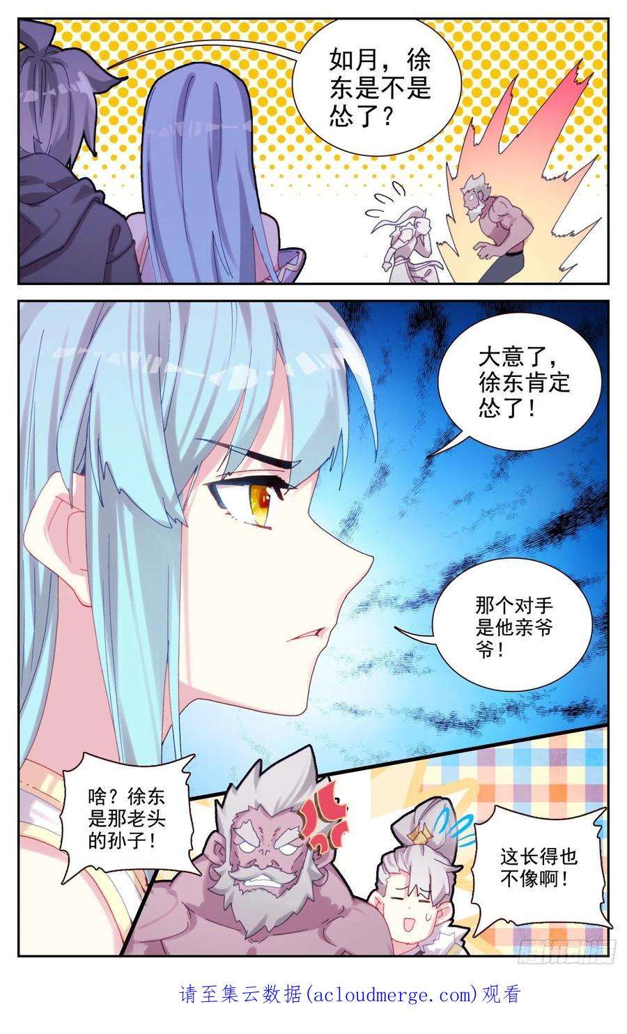 生肖守护神76 生肖虎的爷爷