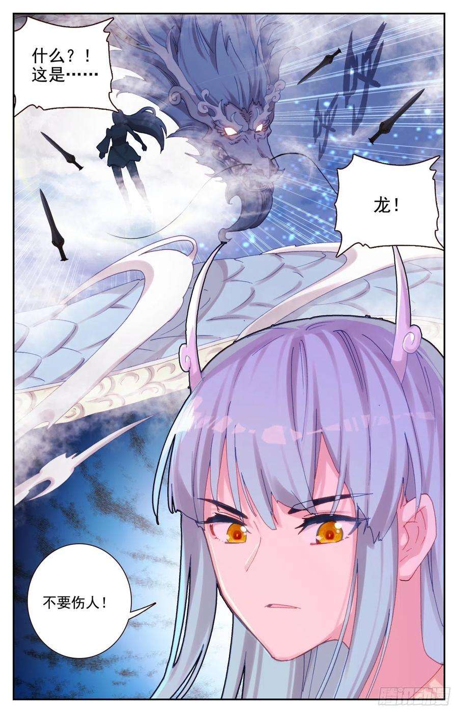 生肖守护神76 生肖虎的爷爷