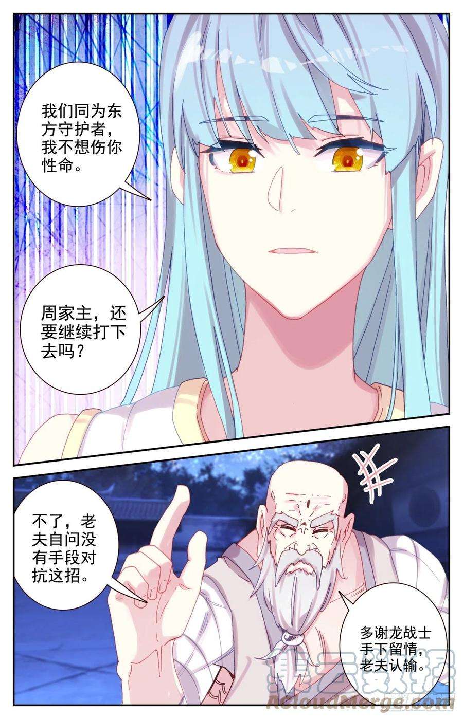 生肖守护神76 生肖虎的爷爷