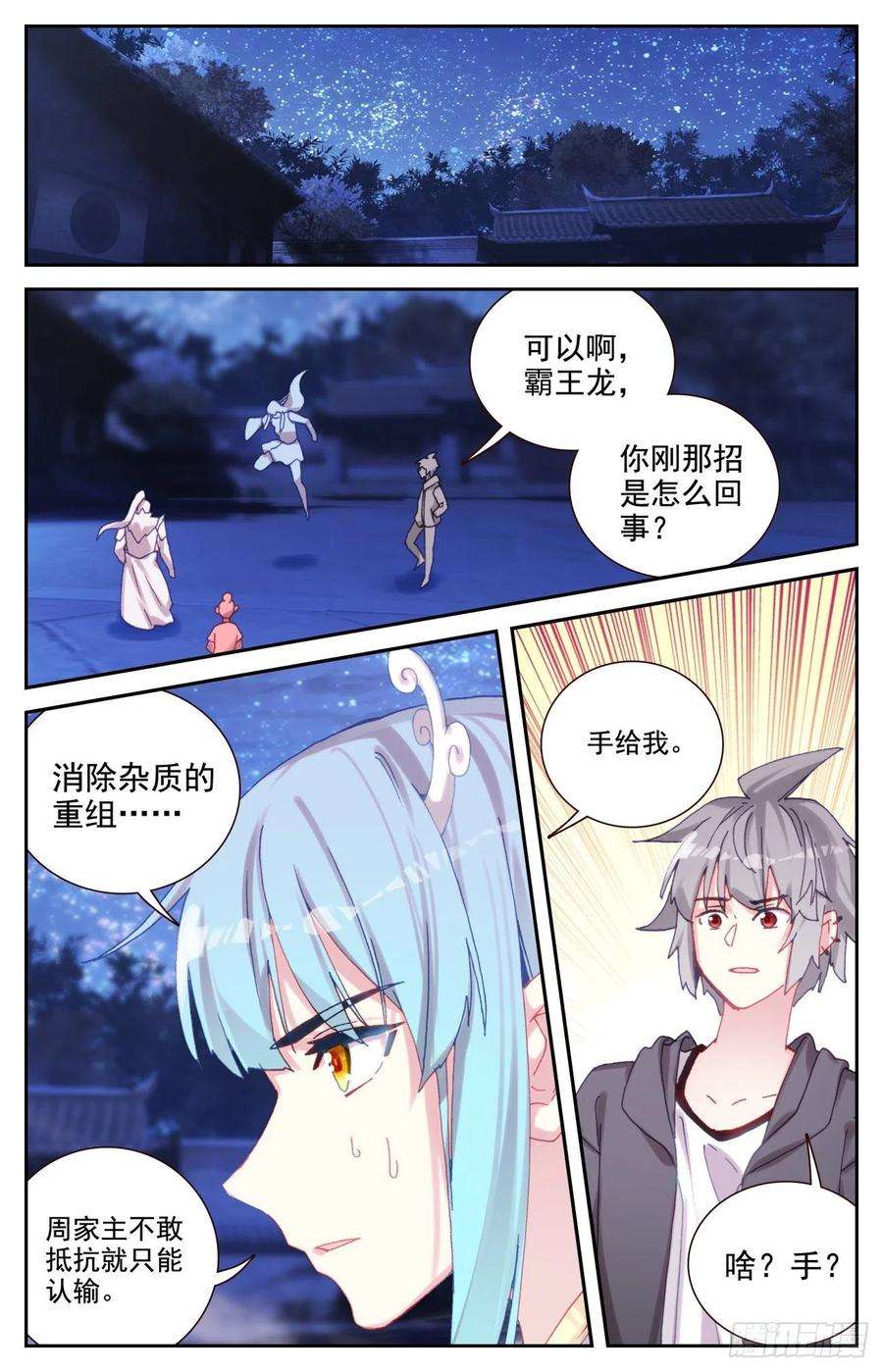 生肖守护神76 生肖虎的爷爷