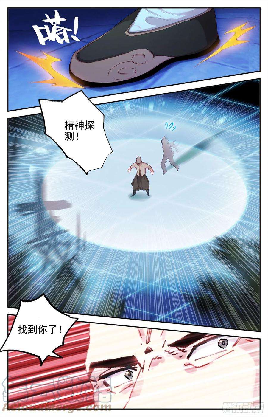 生肖守护神77 挑衅